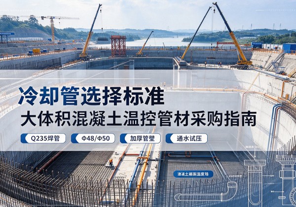 临翔冷却管选择标准